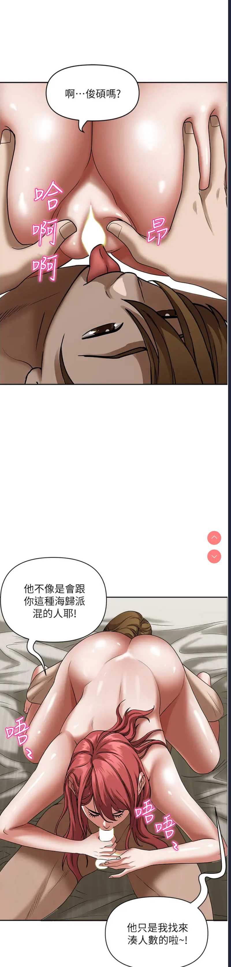 霸占人妻 – 韩国漫画