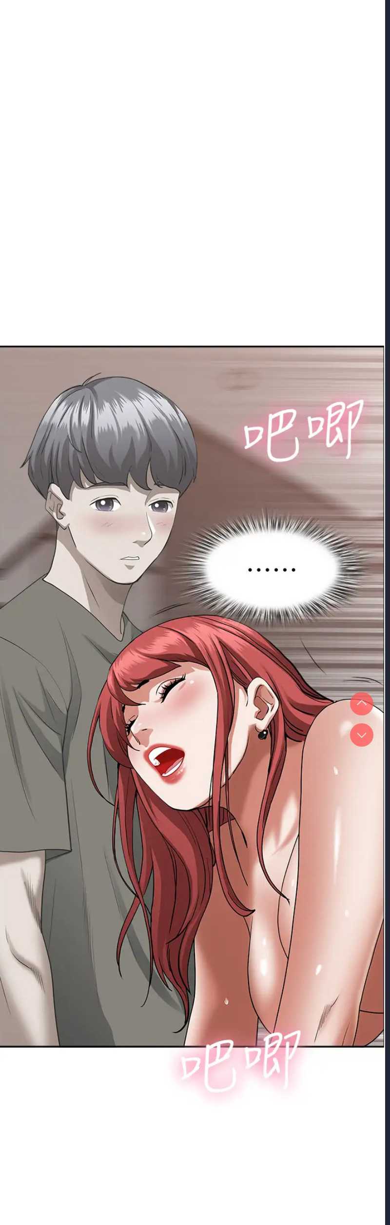 霸占人妻 – 韩国漫画