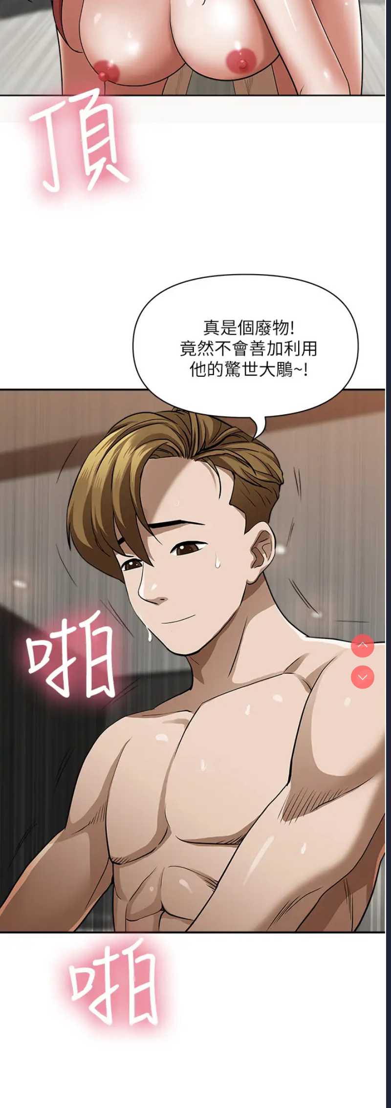 霸占人妻 – 韩国漫画