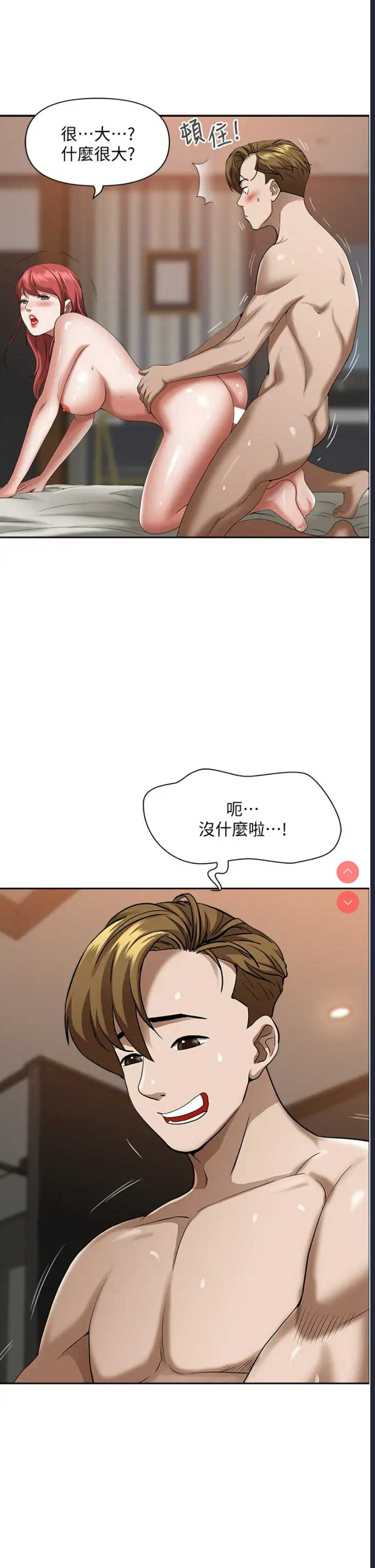 霸占人妻 – 韩国漫画