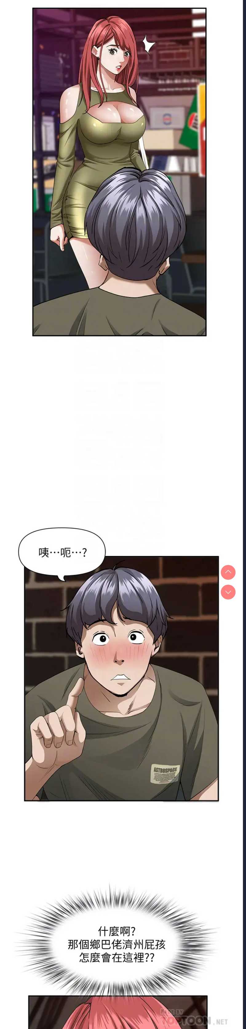 霸占人妻 – 韩国漫画