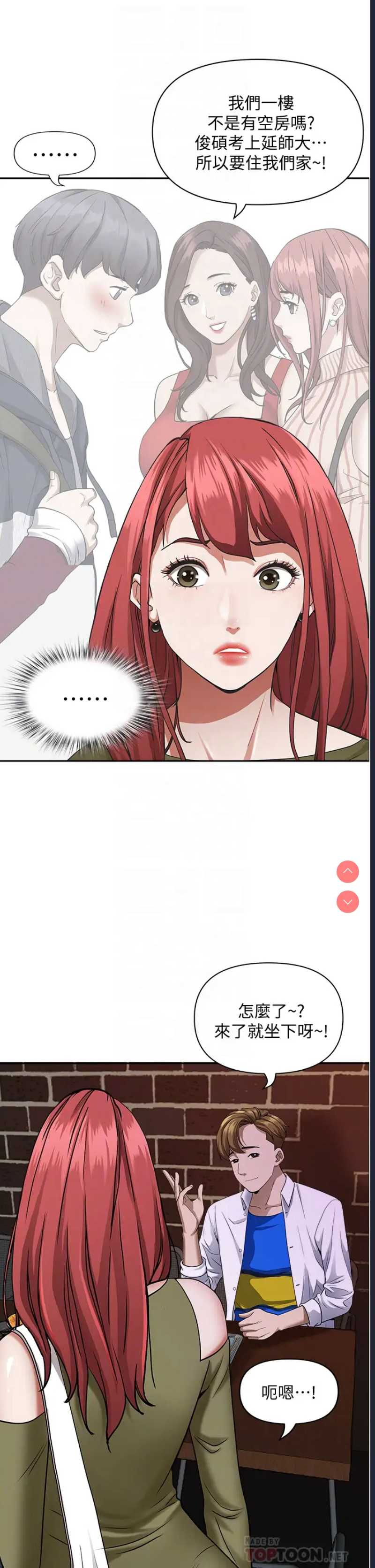 霸占人妻 – 韩国漫画