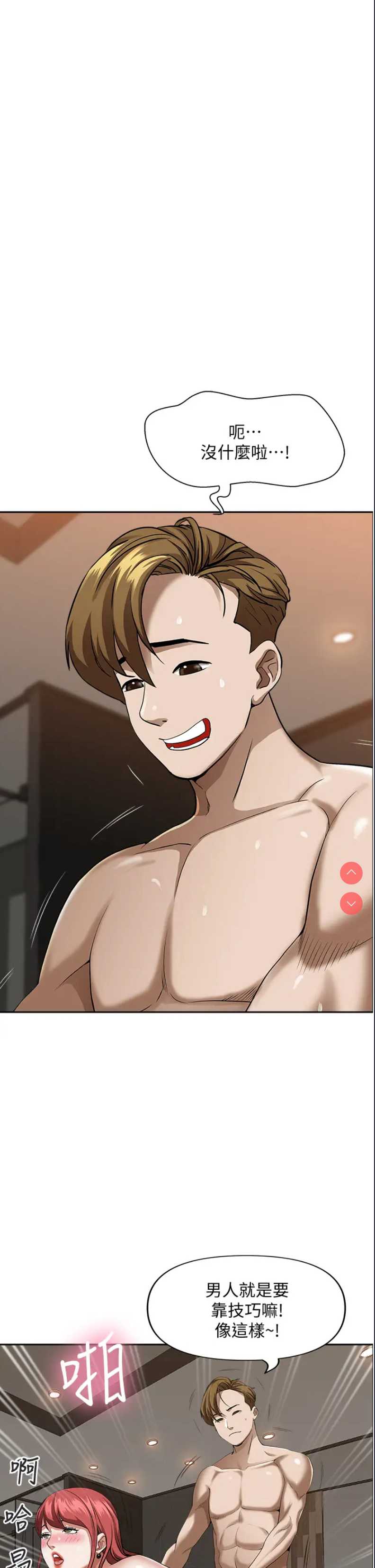 霸占人妻 – 韩国漫画