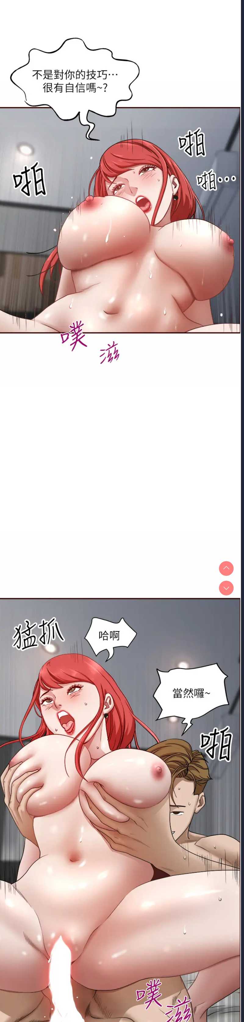 霸占人妻 – 韩国漫画