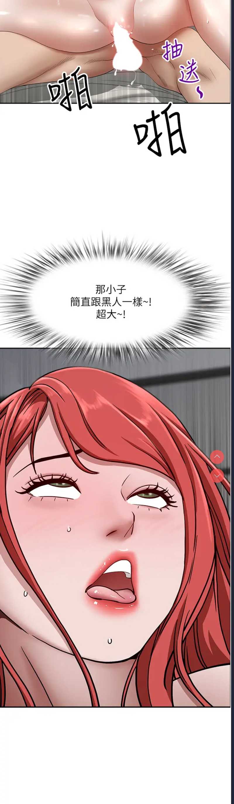 霸占人妻 – 韩国漫画