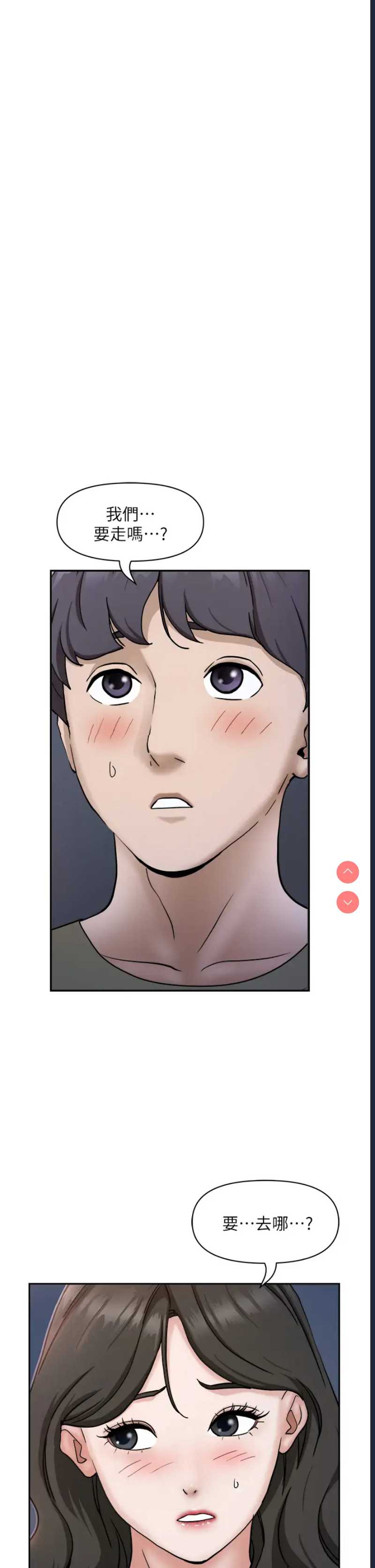 霸占人妻 – 韩国漫画