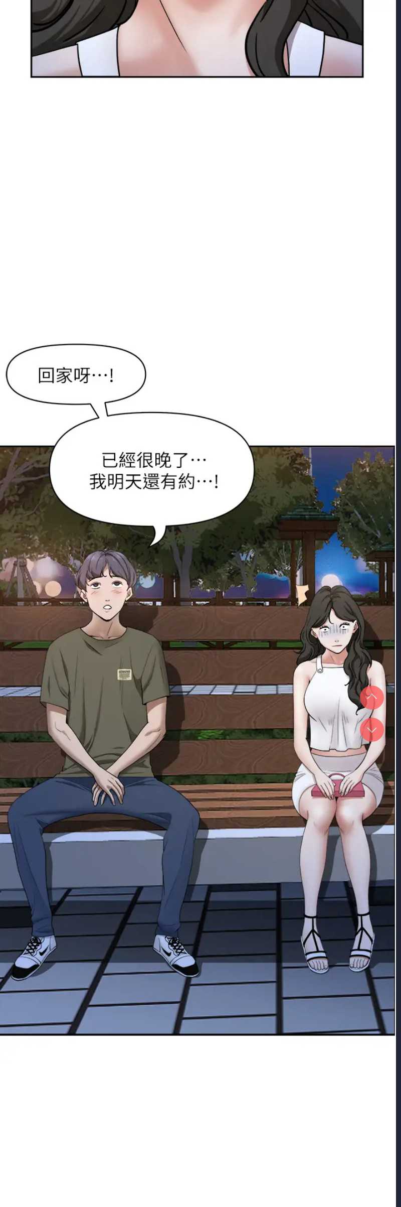 霸占人妻 – 韩国漫画