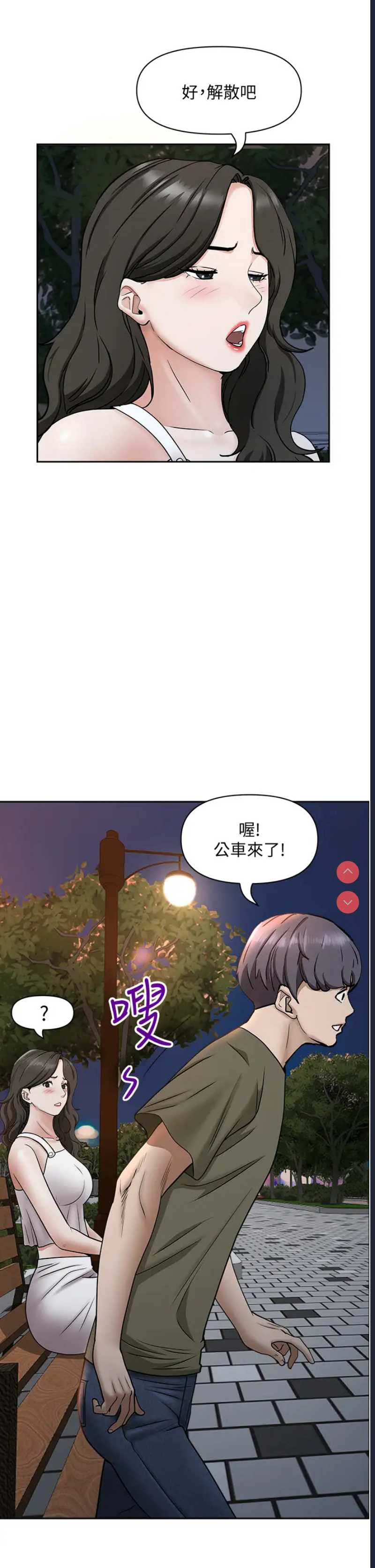 霸占人妻 – 韩国漫画