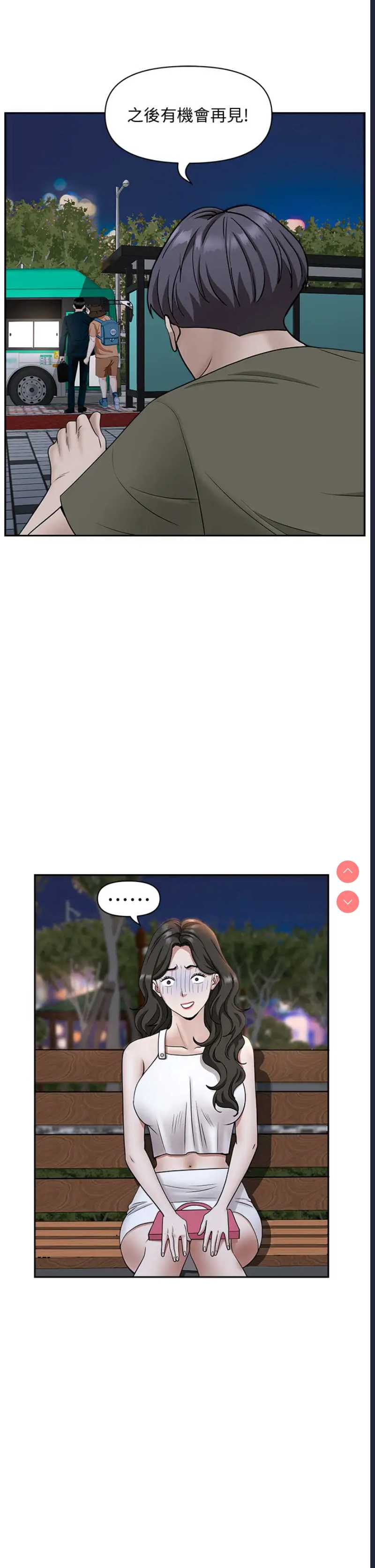 霸占人妻 – 韩国漫画