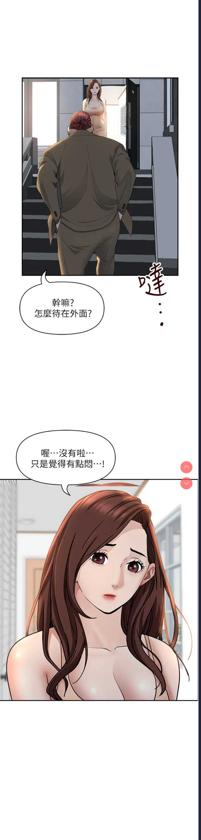 霸占人妻 – 韩国漫画
