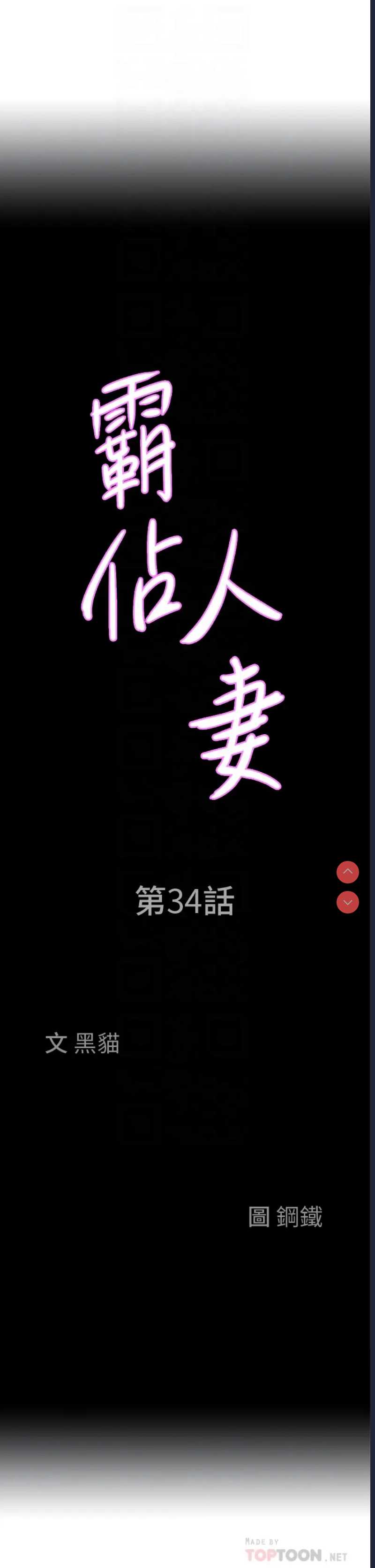 霸占人妻 – 韩国漫画