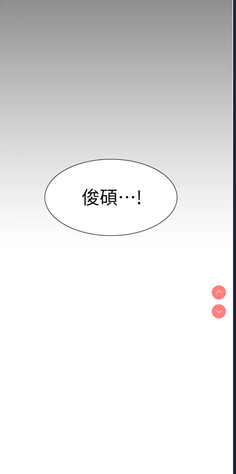 霸占人妻 – 韩国漫画