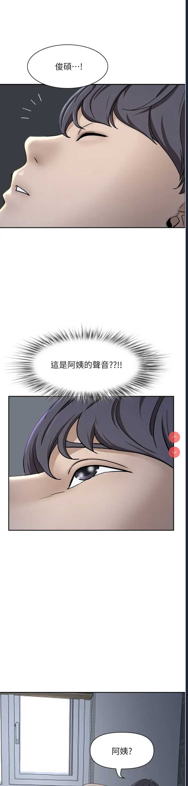 霸占人妻 – 韩国漫画