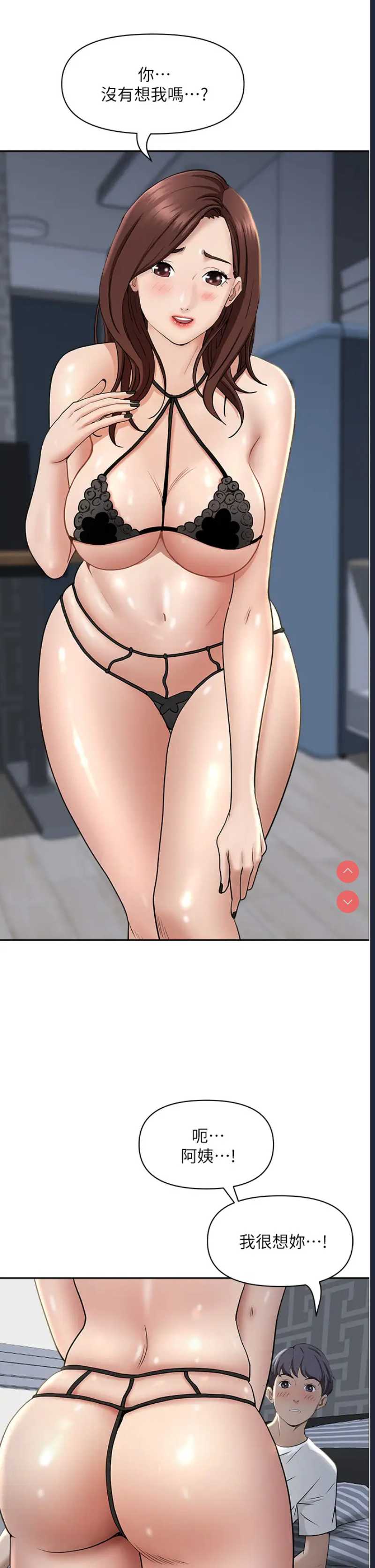 霸占人妻 – 韩国漫画