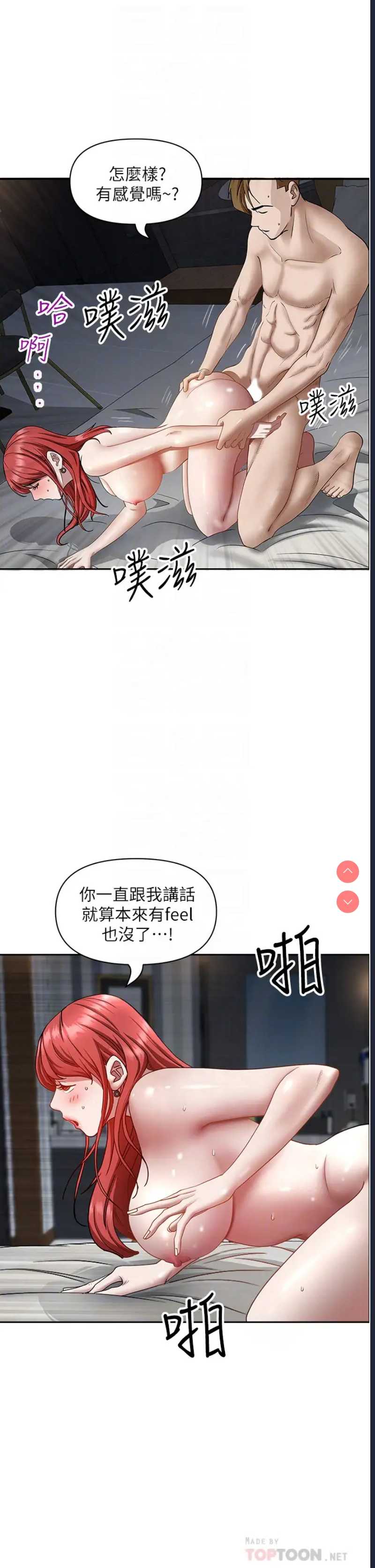 霸占人妻 – 韩国漫画