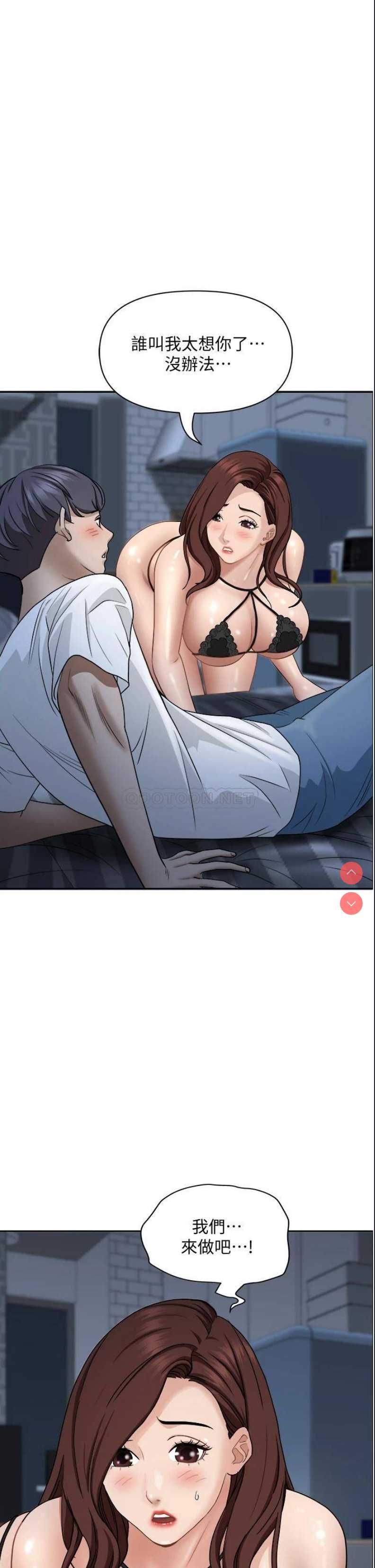 霸占人妻 – 韩国漫画