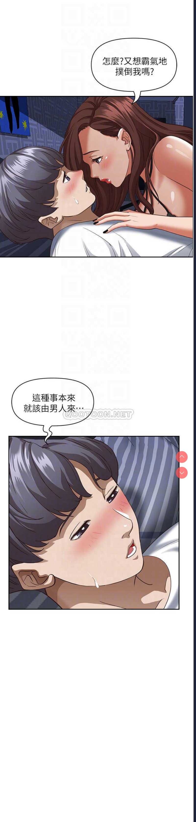 霸占人妻 – 韩国漫画