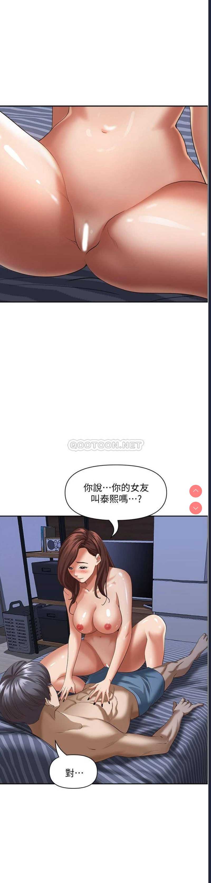 霸占人妻 – 韩国漫画
