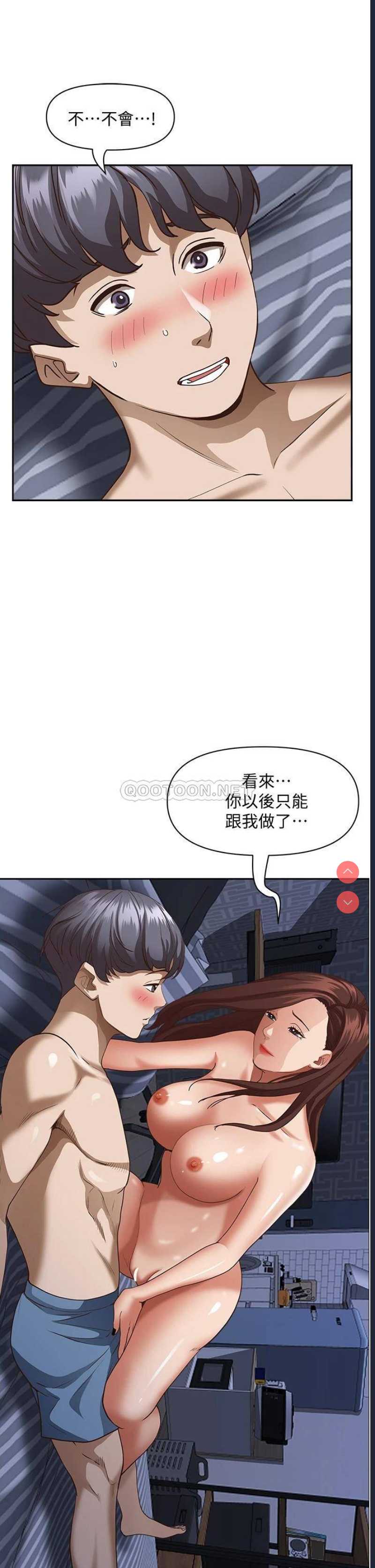 霸占人妻 – 韩国漫画