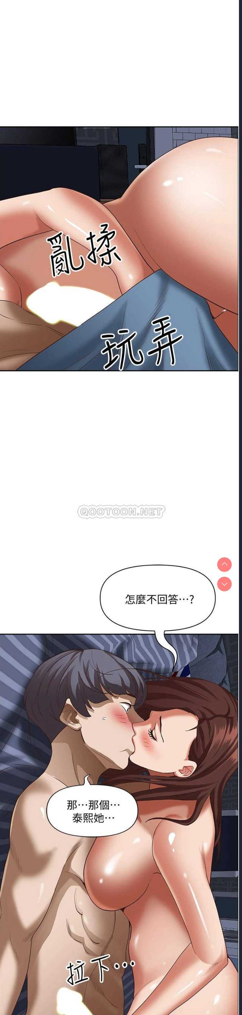 霸占人妻 – 韩国漫画