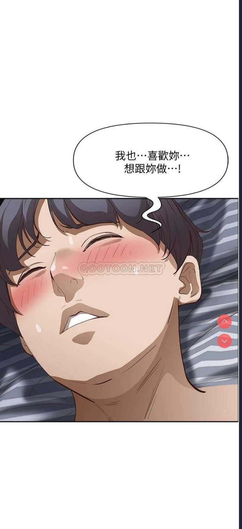 霸占人妻 – 韩国漫画