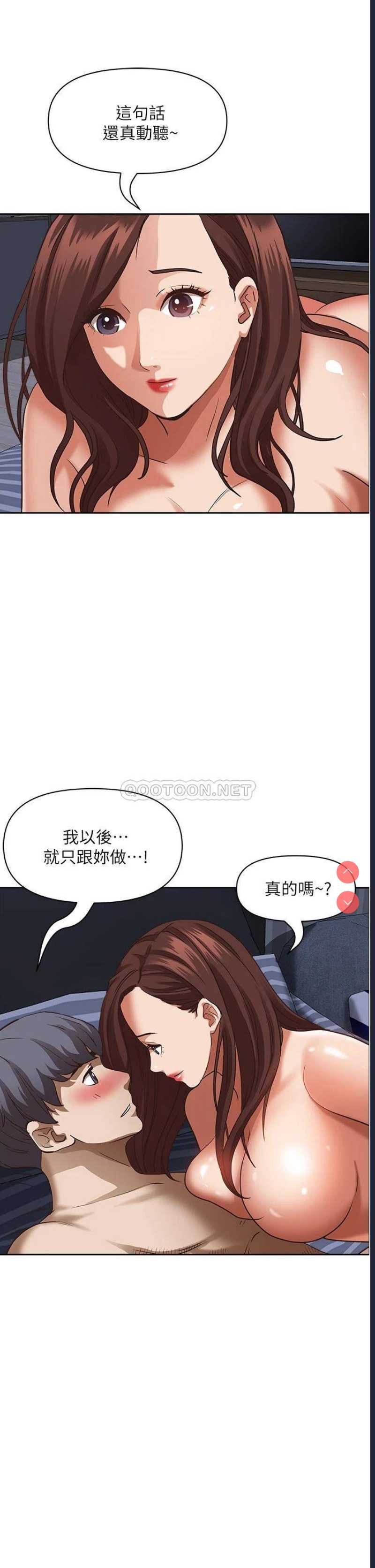 霸占人妻 – 韩国漫画