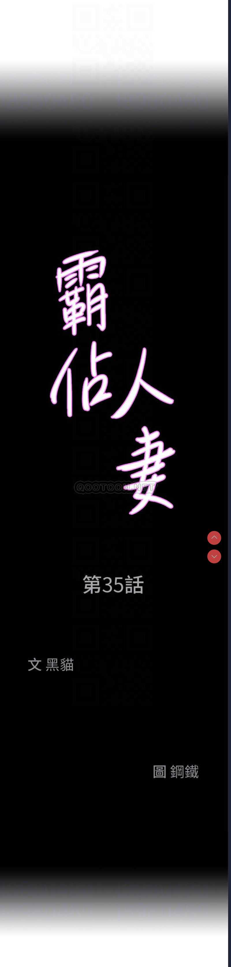 霸占人妻 – 韩国漫画