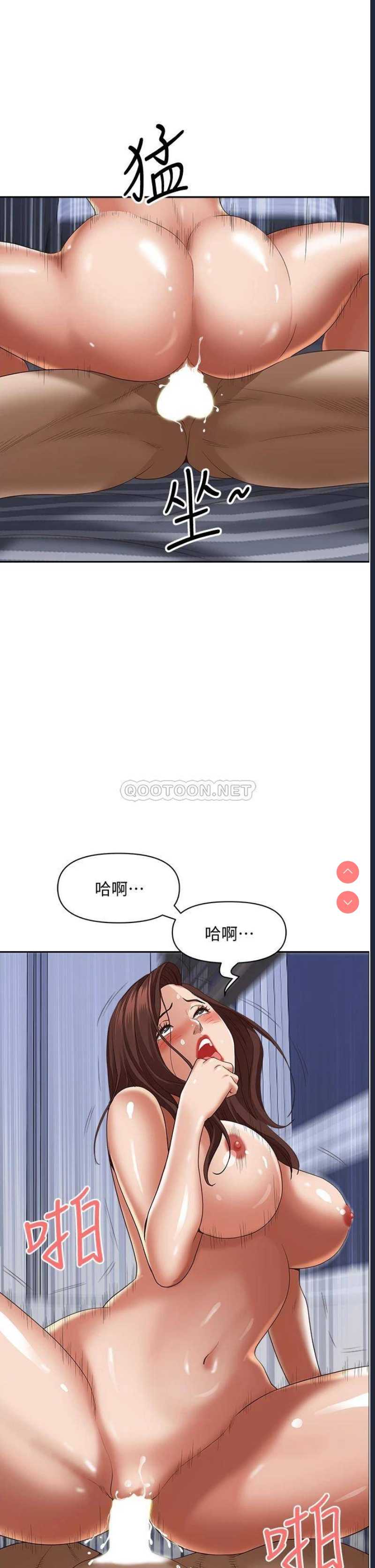 霸占人妻 – 韩国漫画