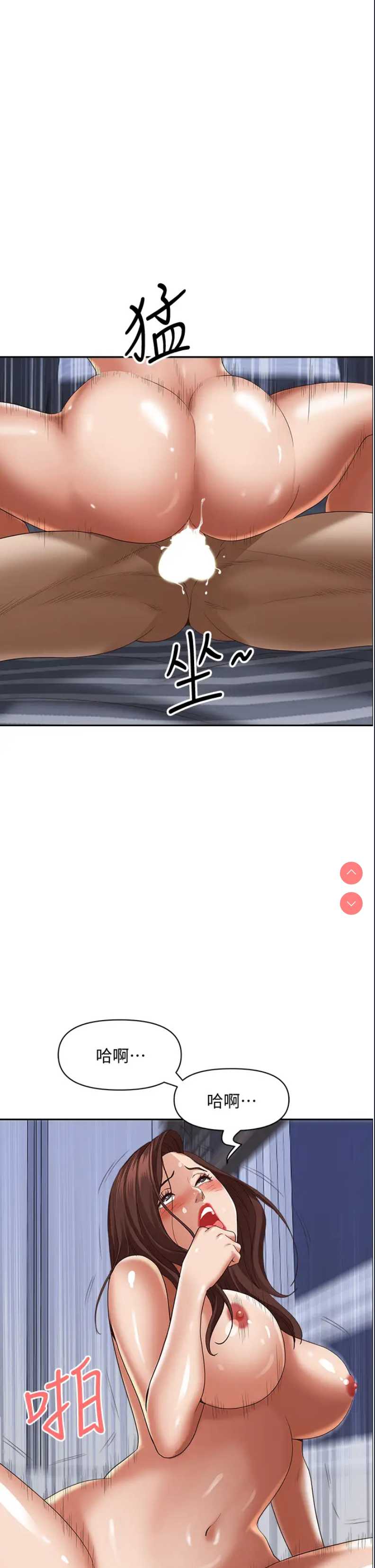 霸占人妻 – 韩国漫画