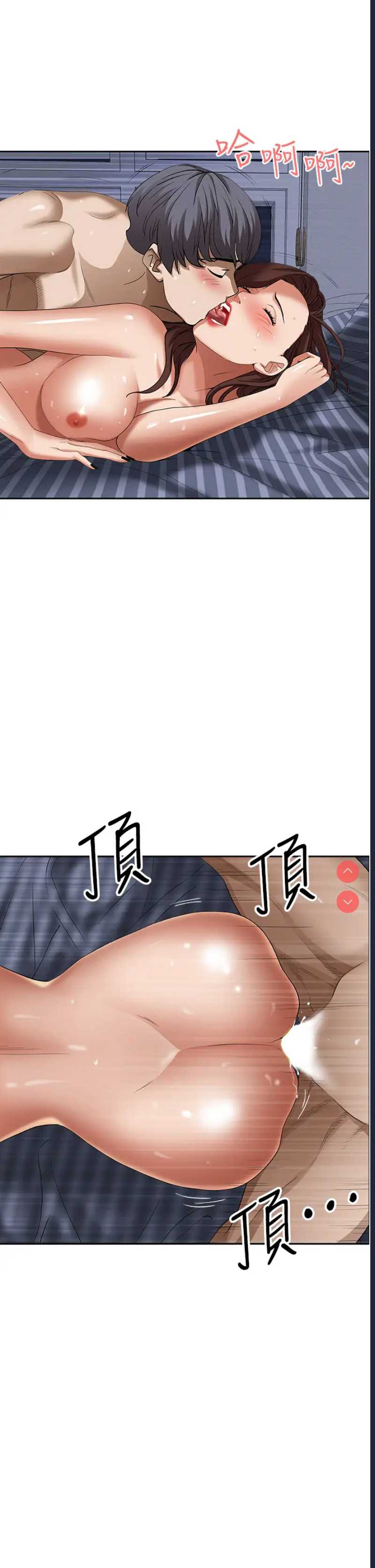 霸占人妻 – 韩国漫画