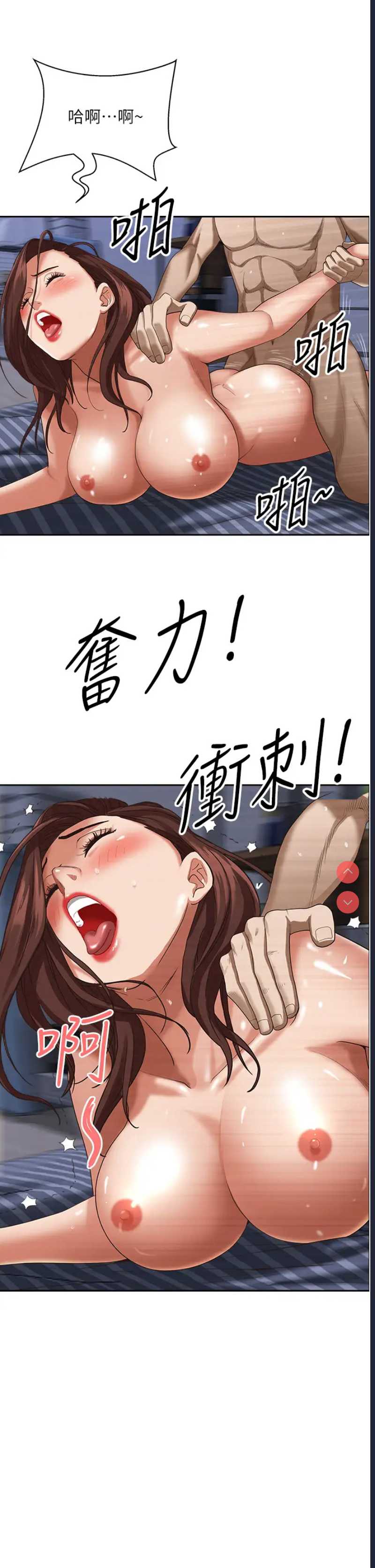 霸占人妻 – 韩国漫画