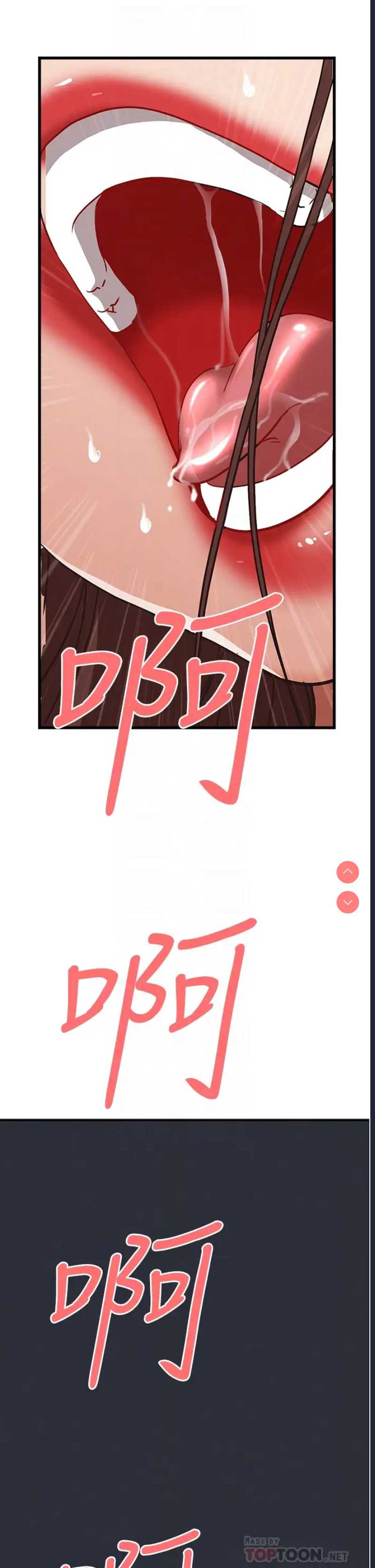 霸占人妻 – 韩国漫画