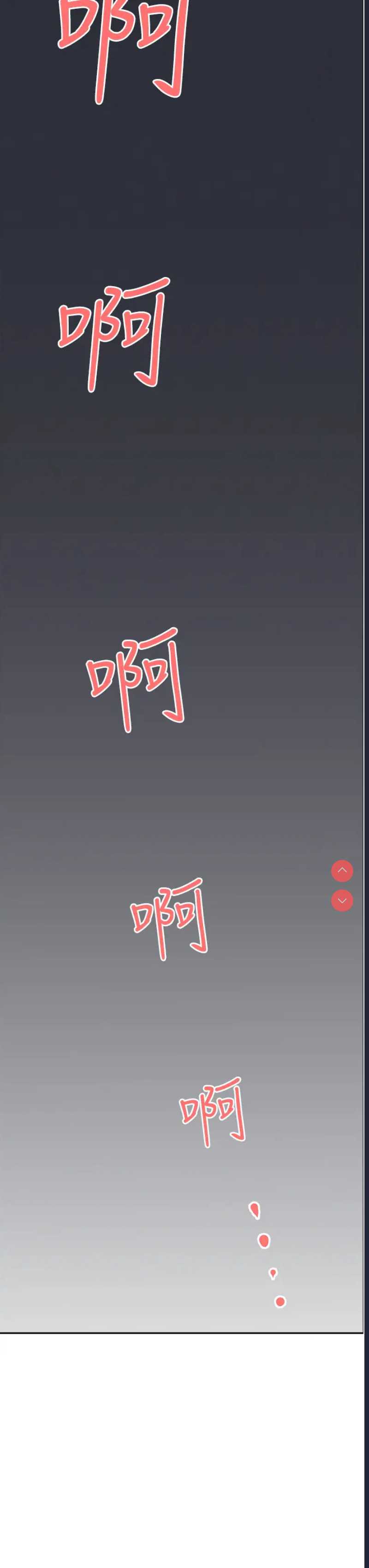 霸占人妻 – 韩国漫画