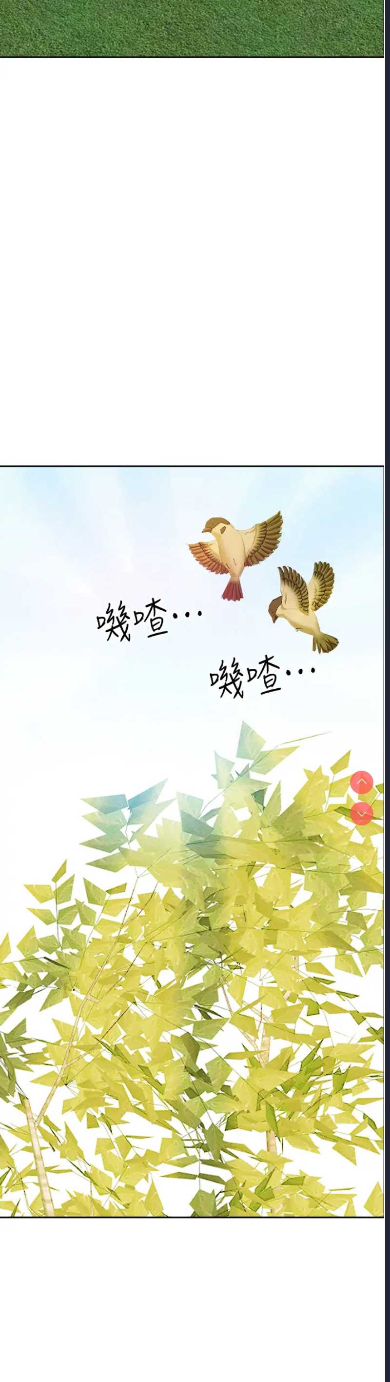 霸占人妻 – 韩国漫画
