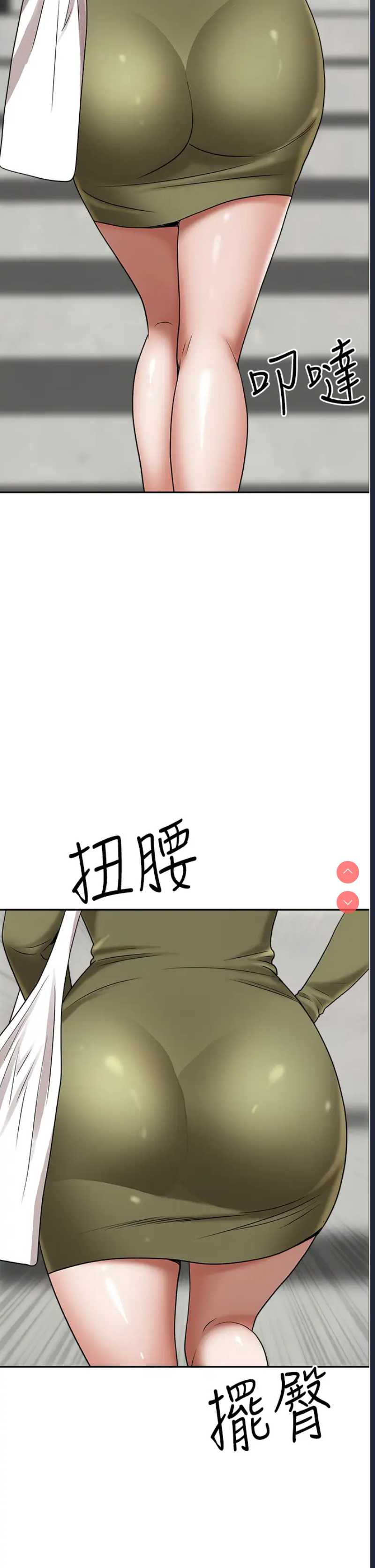 霸占人妻 – 韩国漫画