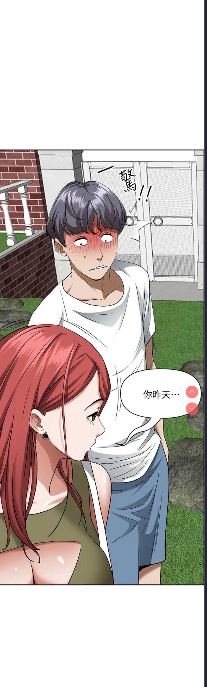 霸占人妻 – 韩国漫画