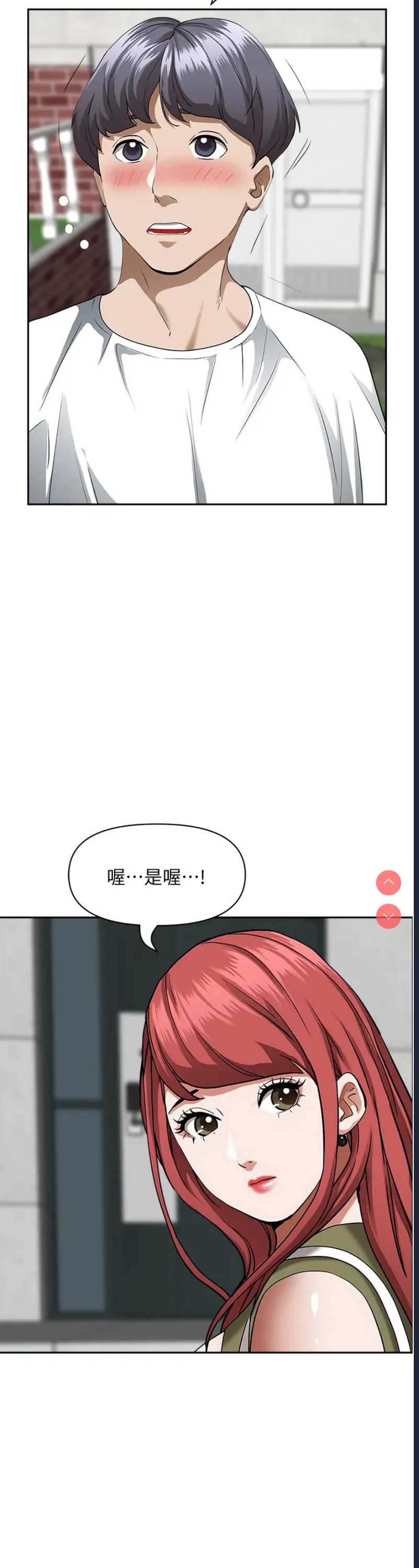 霸占人妻 – 韩国漫画
