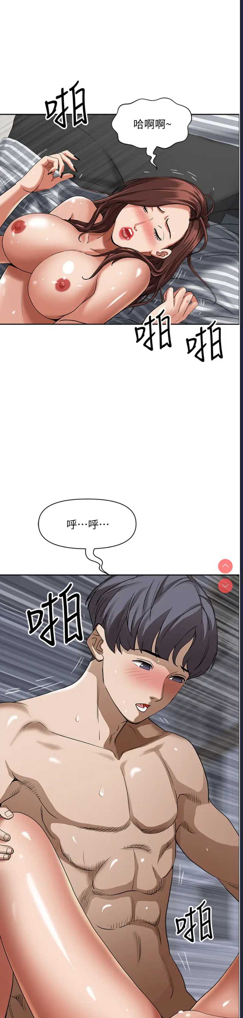 霸占人妻 – 韩国漫画