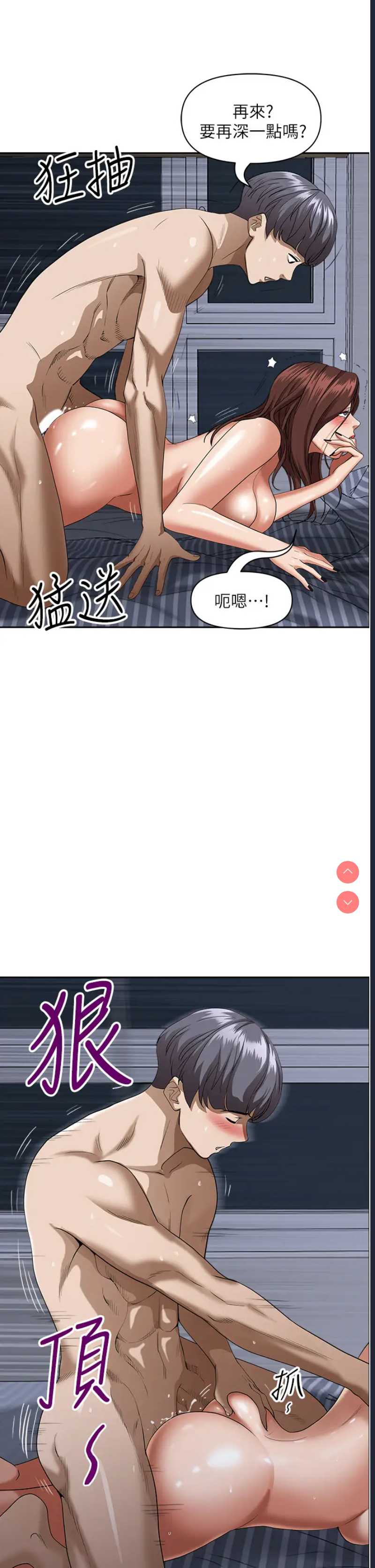 霸占人妻 – 韩国漫画