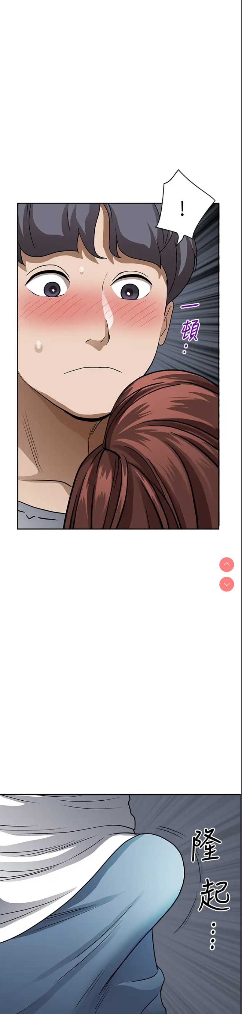 霸占人妻 – 韩国漫画
