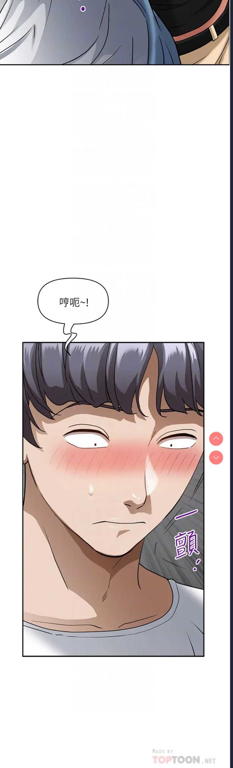 霸占人妻 – 韩国漫画
