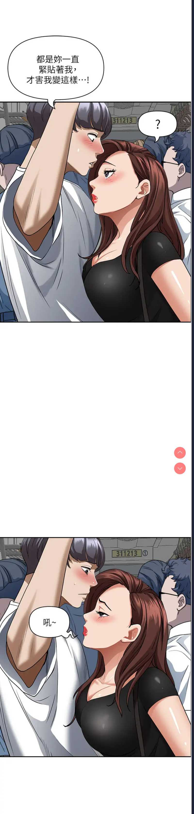 霸占人妻 – 韩国漫画