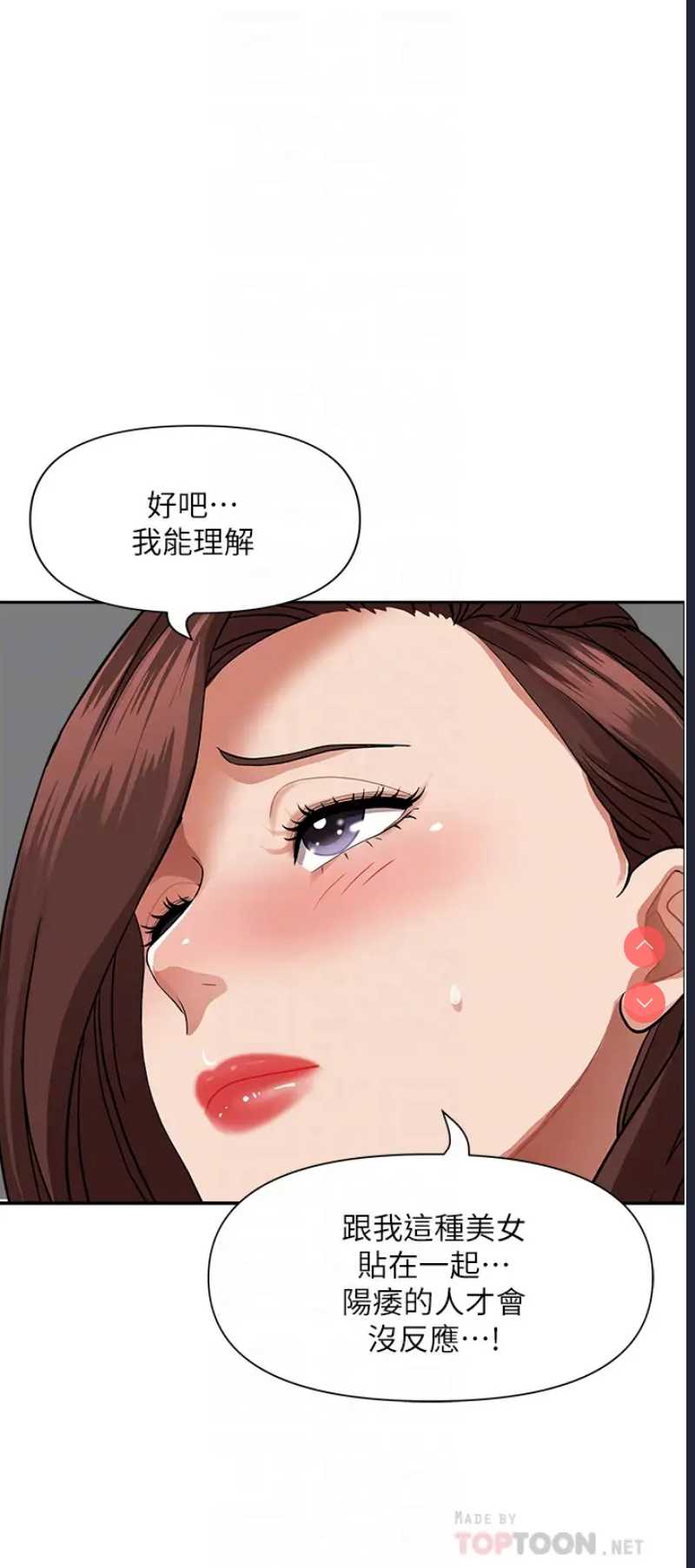 霸占人妻 – 韩国漫画