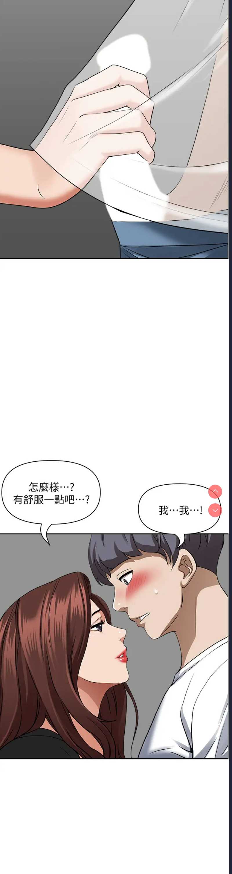 霸占人妻 – 韩国漫画