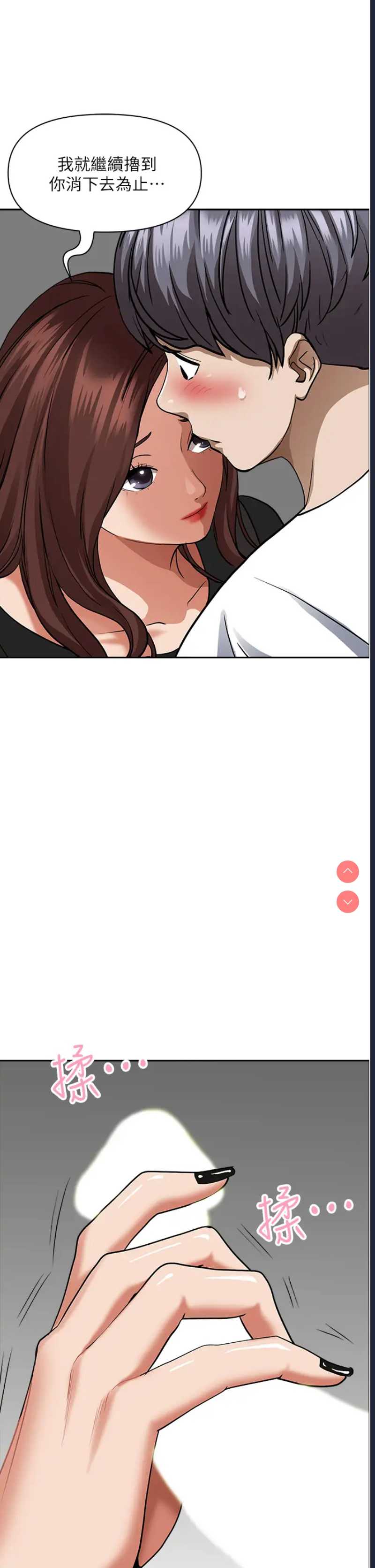 霸占人妻 – 韩国漫画