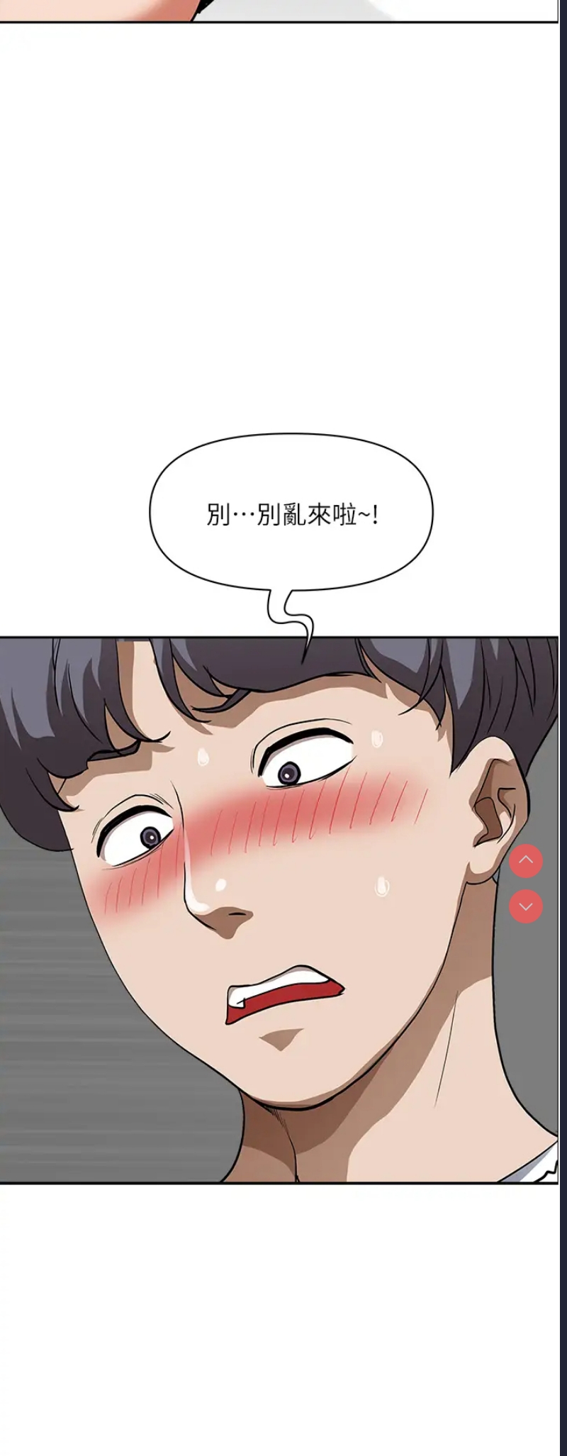 霸占人妻 – 韩国漫画