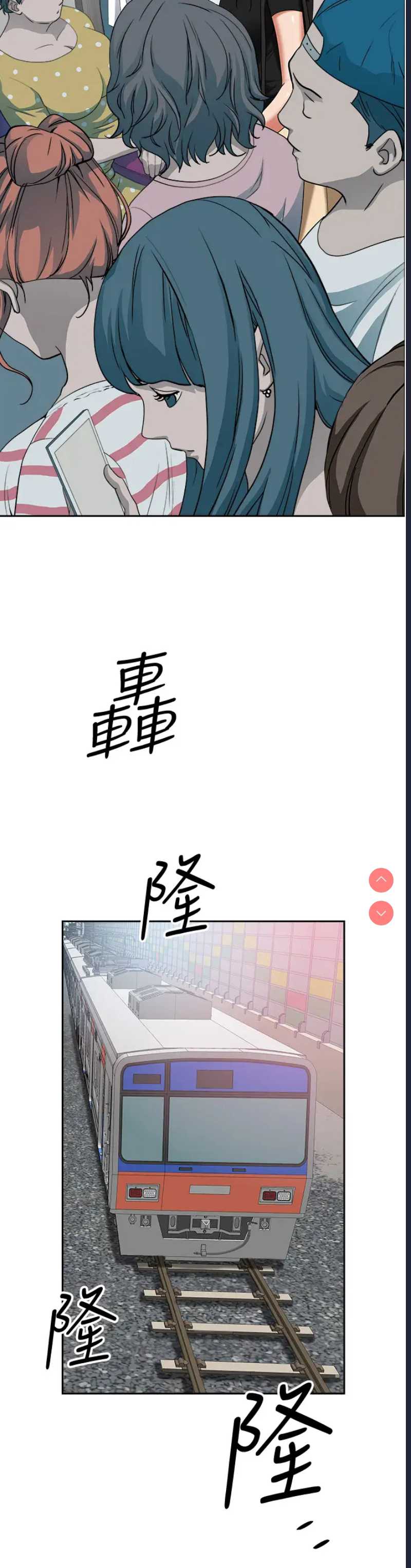 霸占人妻 – 韩国漫画
