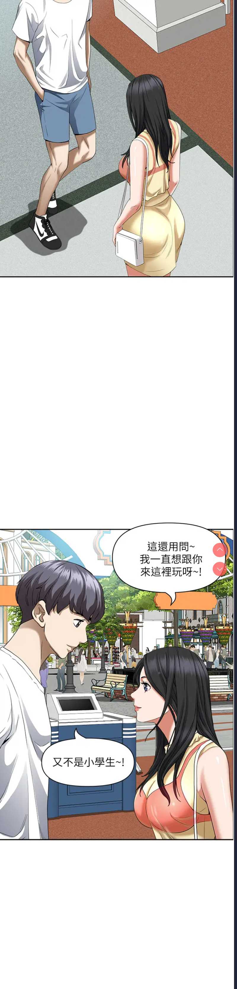 霸占人妻 – 韩国漫画