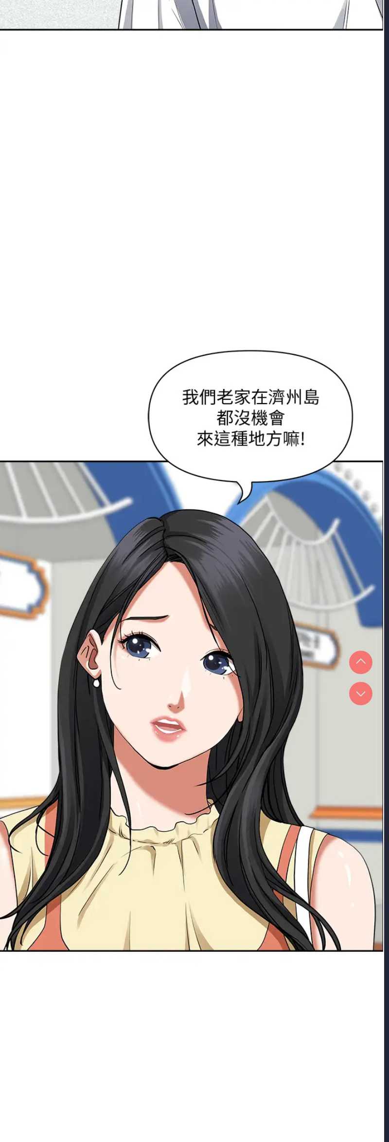 霸占人妻 – 韩国漫画