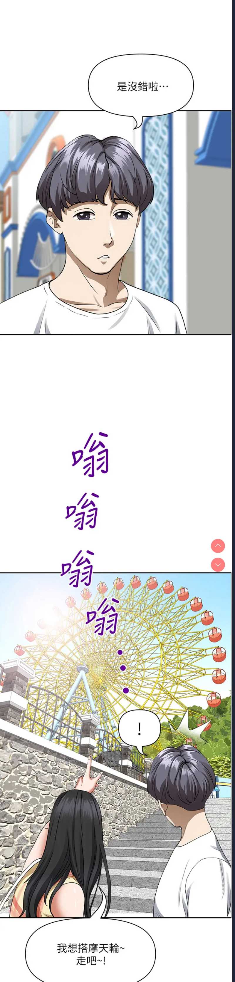 霸占人妻 – 韩国漫画